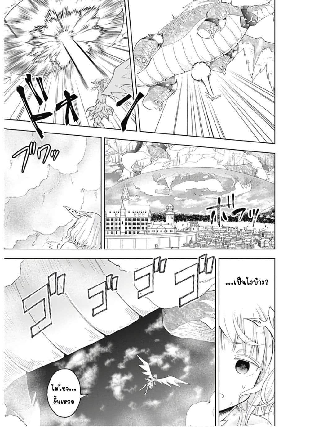 Ore no Ie ga Maryoku Spot datta Ken - Sundeiru dake de Sekai Saikyou page 20