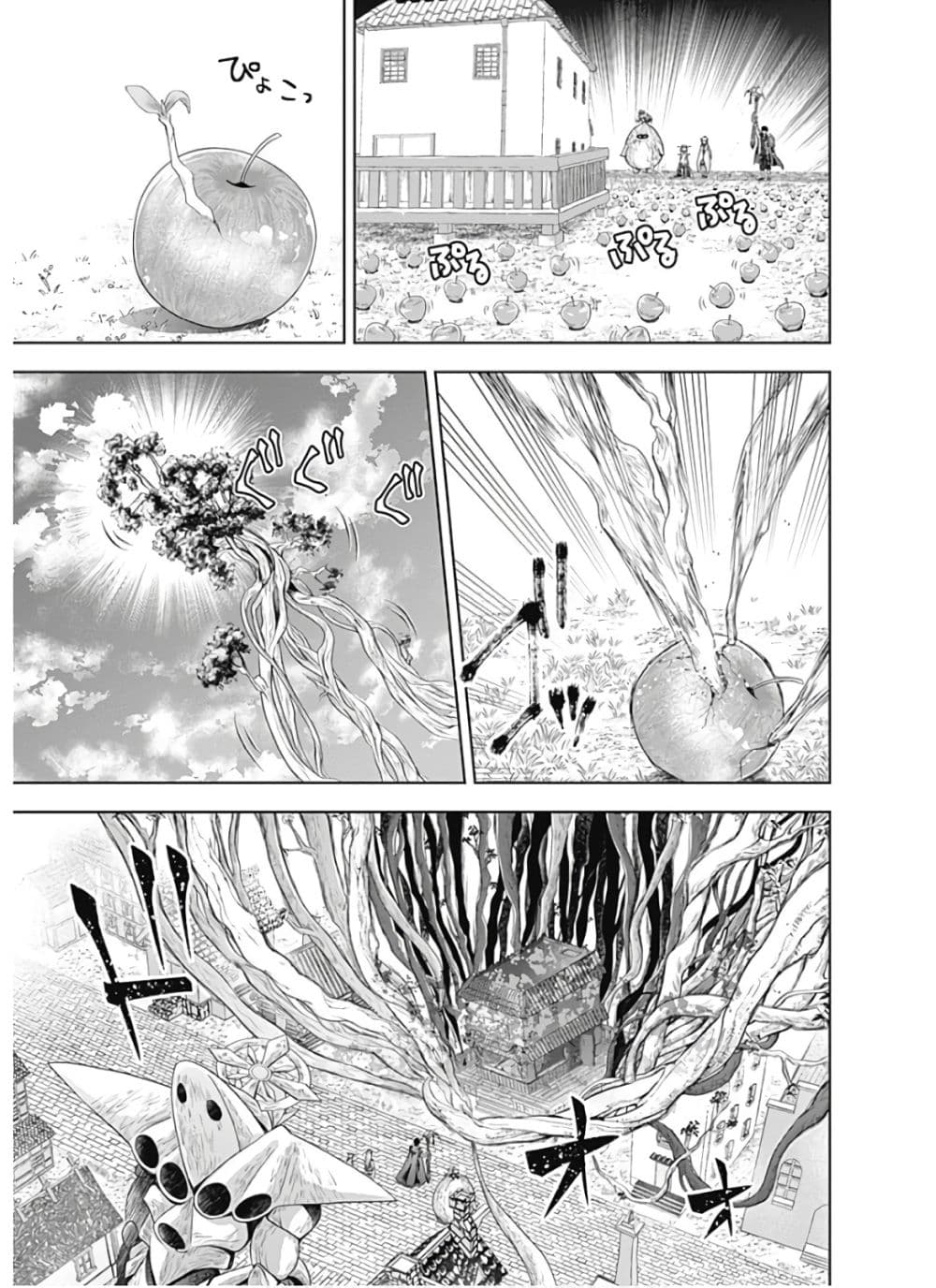Ore no Ie ga Maryoku Spot datta Ken - Sundeiru dake de Sekai Saikyou page 6