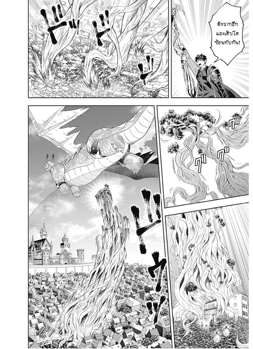 Ore no Ie ga Maryoku Spot datta Ken - Sundeiru dake de Sekai Saikyou page 7