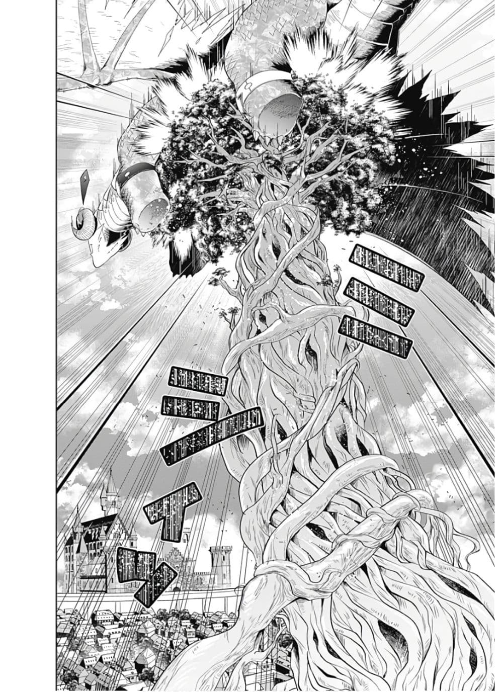 Ore no Ie ga Maryoku Spot datta Ken - Sundeiru dake de Sekai Saikyou page 9