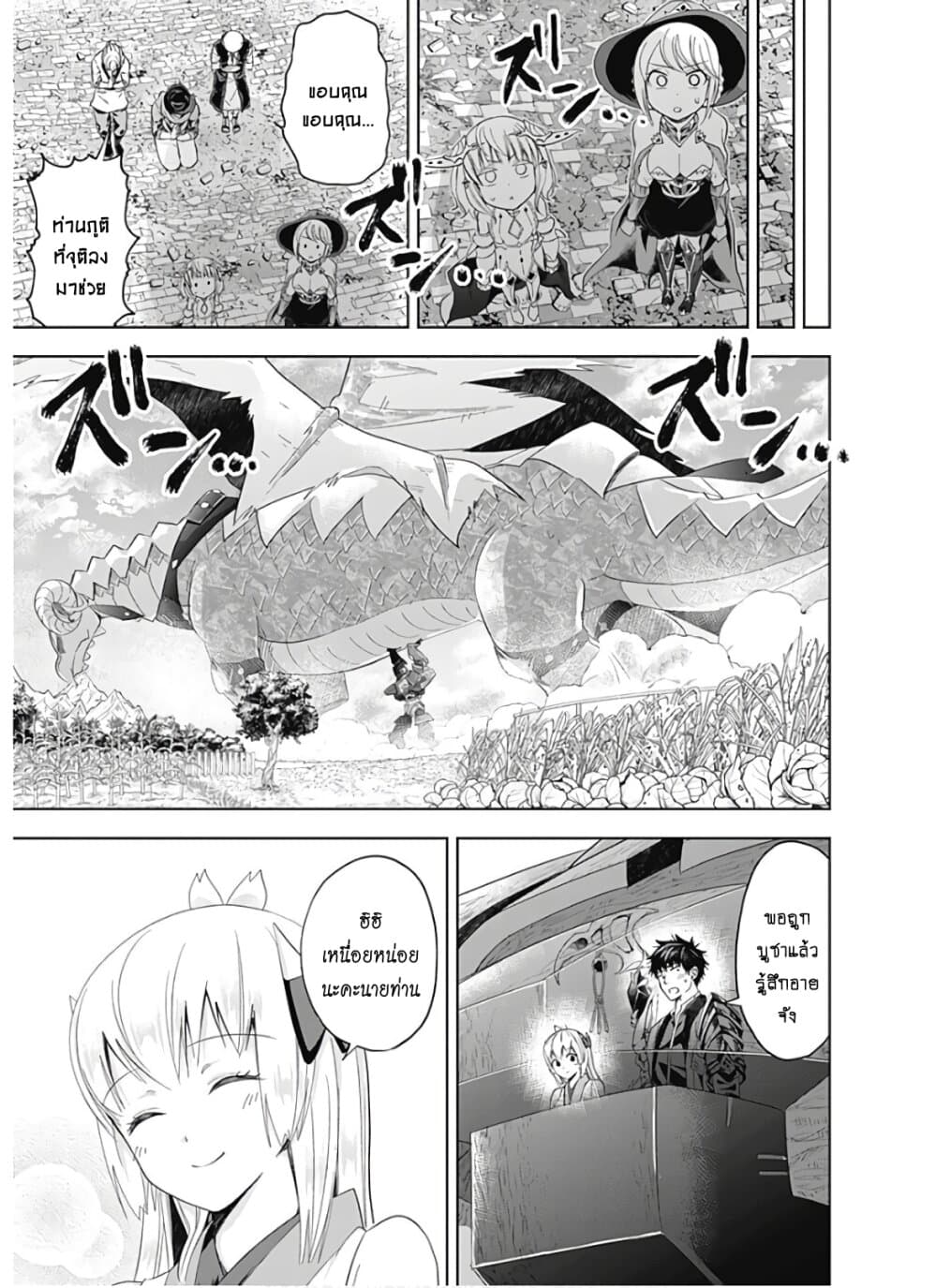 Ore no Ie ga Maryoku Spot datta Ken - Sundeiru dake de Sekai Saikyou page 12