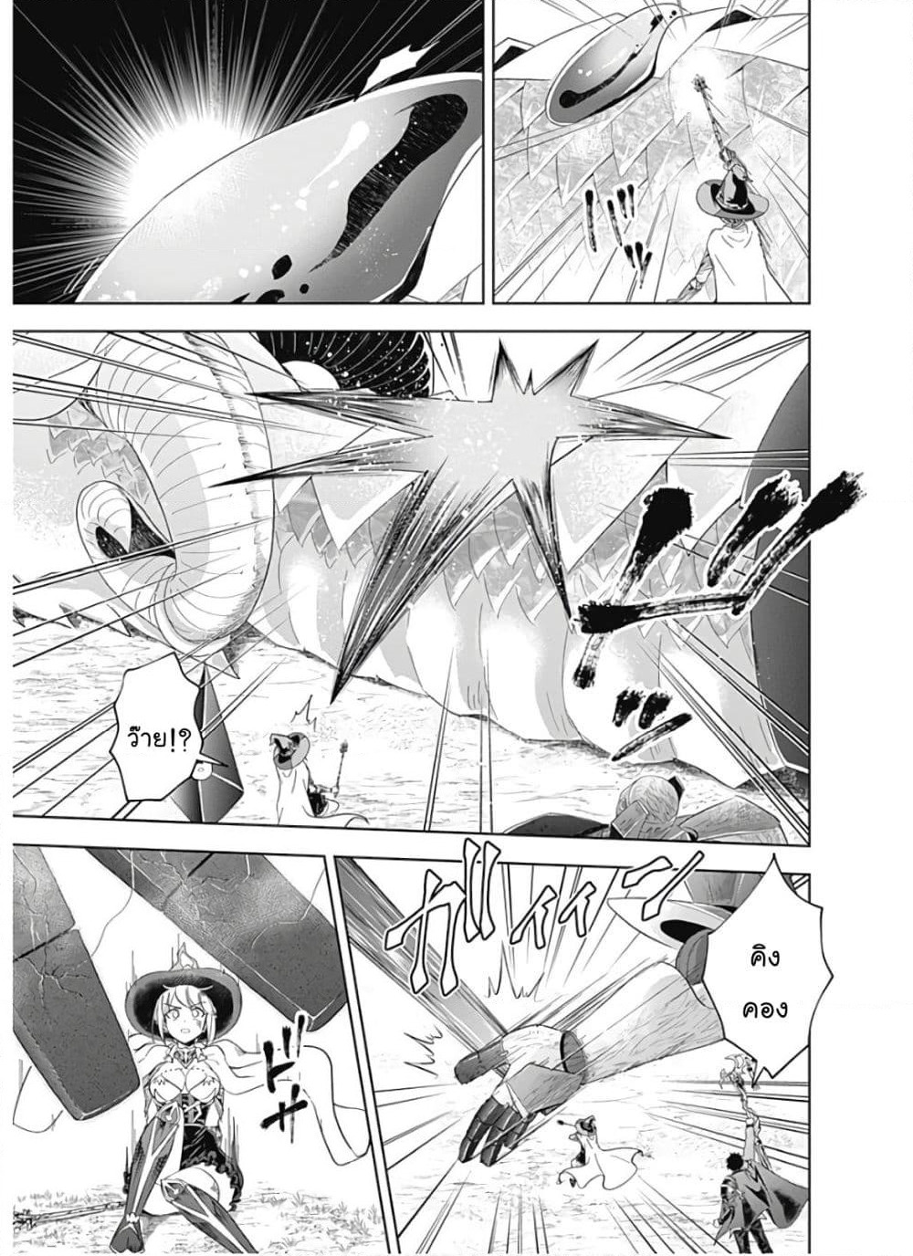 Ore no Ie ga Maryoku Spot datta Ken - Sundeiru dake de Sekai Saikyou page 12