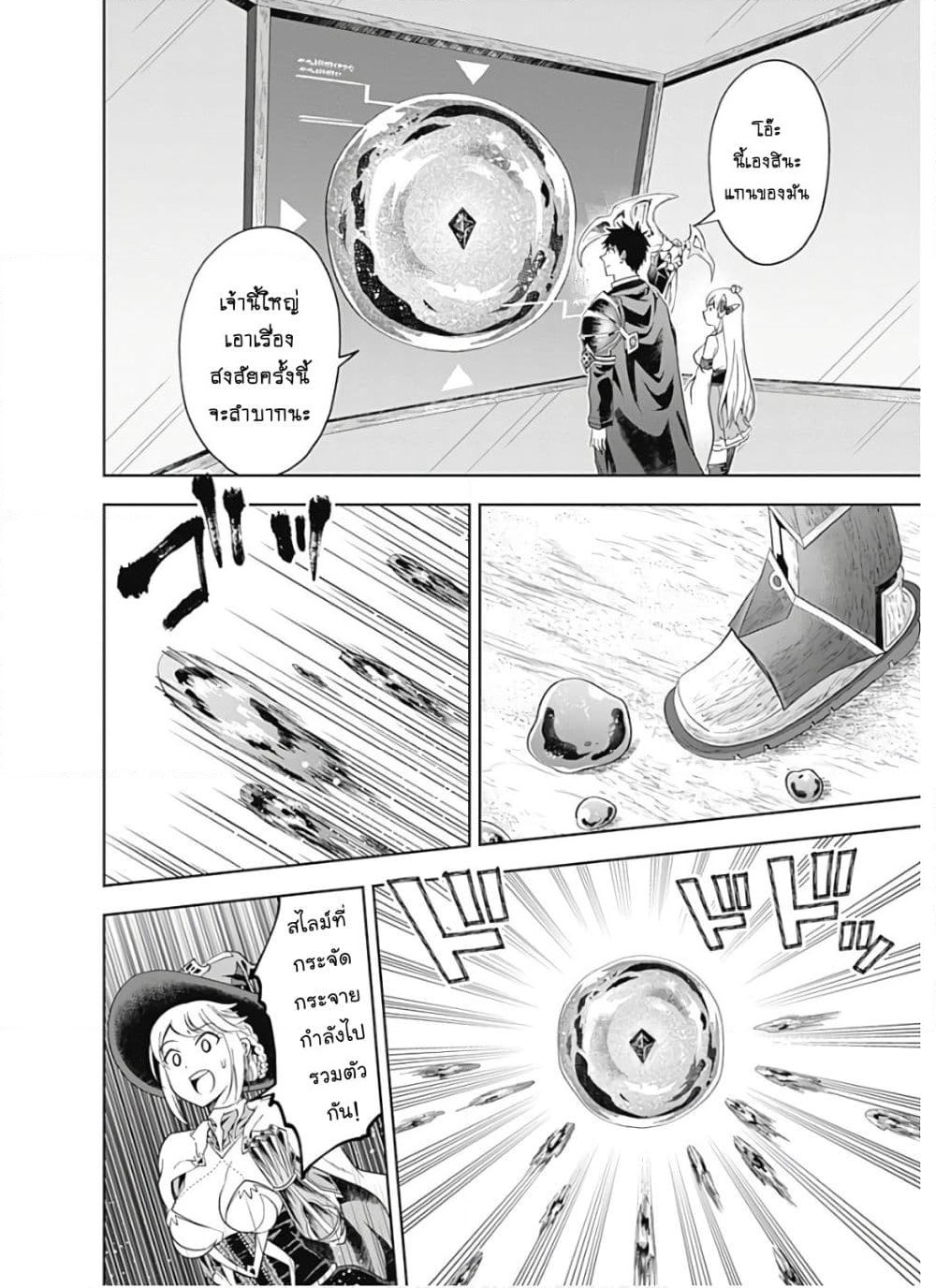Ore no Ie ga Maryoku Spot datta Ken - Sundeiru dake de Sekai Saikyou page 9
