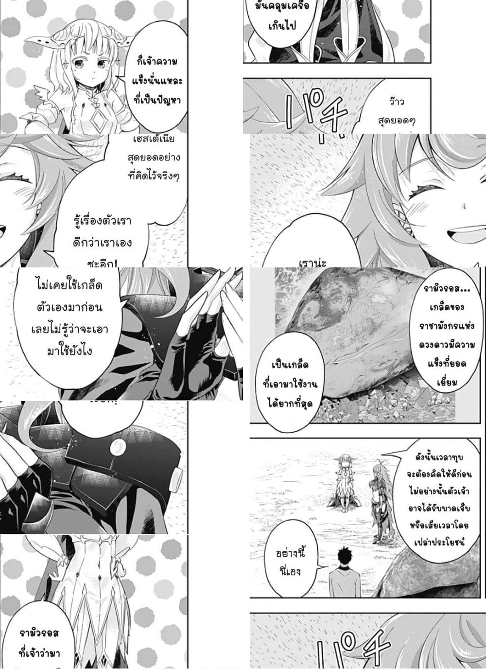 Ore no Ie ga Maryoku Spot datta Ken - Sundeiru dake de Sekai Saikyou page 4