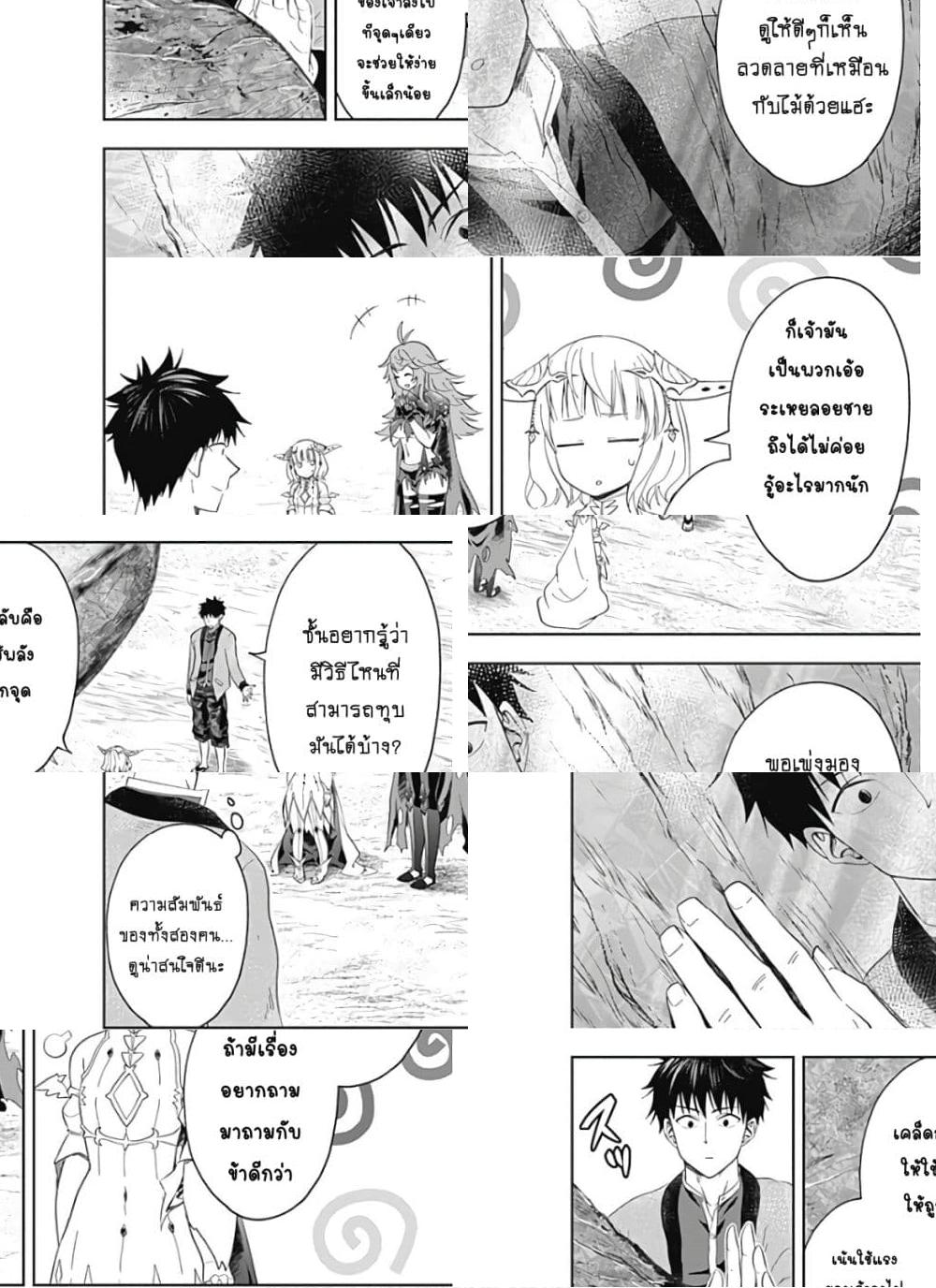 Ore no Ie ga Maryoku Spot datta Ken - Sundeiru dake de Sekai Saikyou page 5