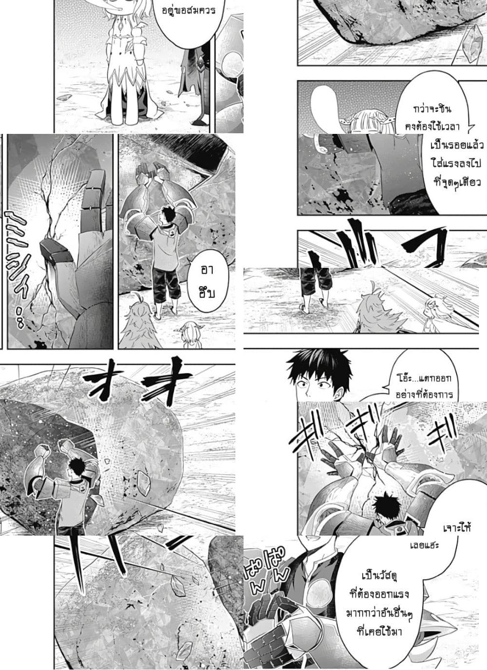Ore no Ie ga Maryoku Spot datta Ken - Sundeiru dake de Sekai Saikyou page 7