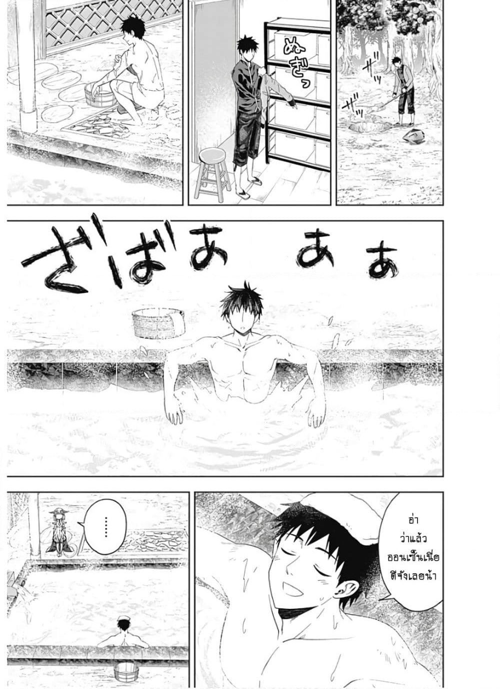 Ore no Ie ga Maryoku Spot datta Ken - Sundeiru dake de Sekai Saikyou page 4