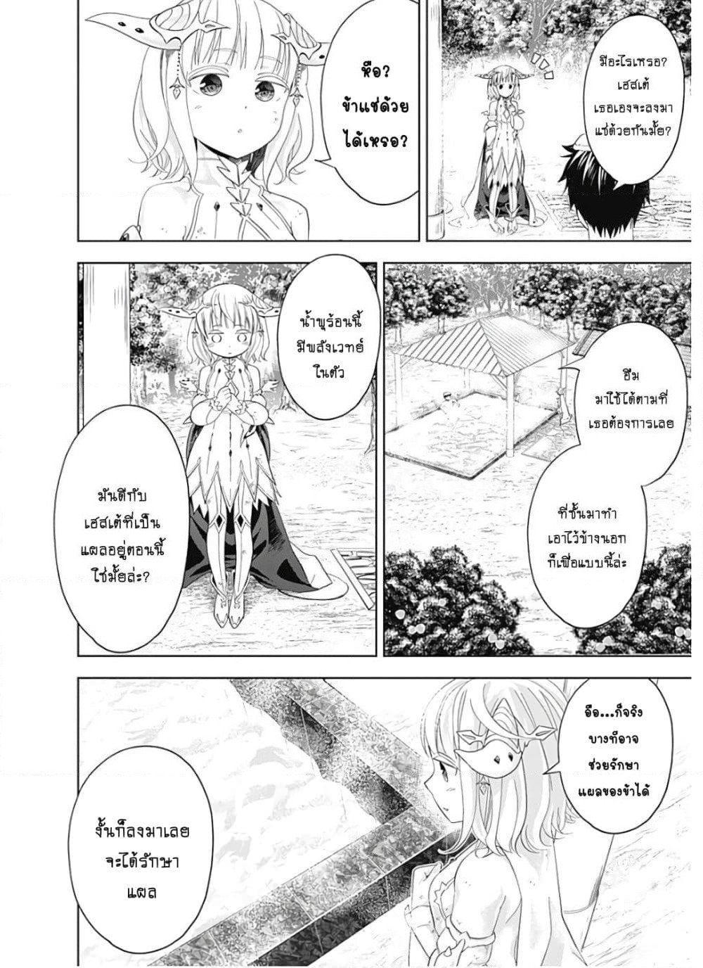 Ore no Ie ga Maryoku Spot datta Ken - Sundeiru dake de Sekai Saikyou page 5