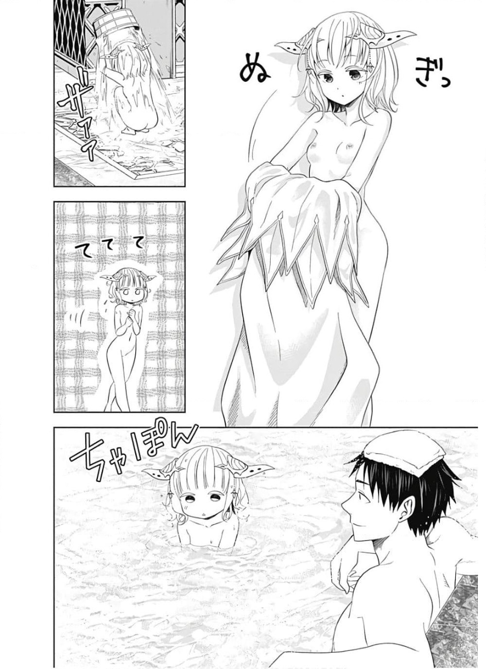 Ore no Ie ga Maryoku Spot datta Ken - Sundeiru dake de Sekai Saikyou page 7
