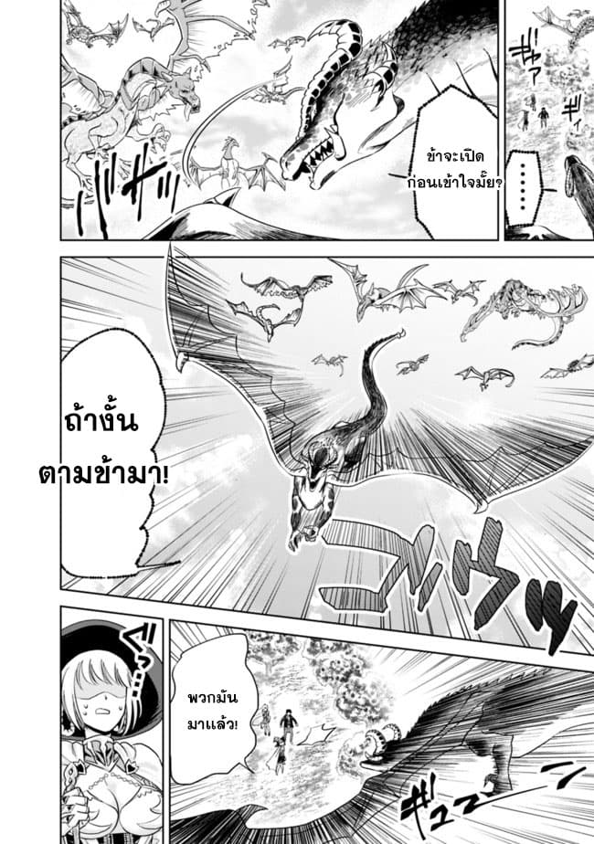 Ore no Ie ga Maryoku Spot datta Ken - Sundeiru dake de Sekai Saikyou page 2