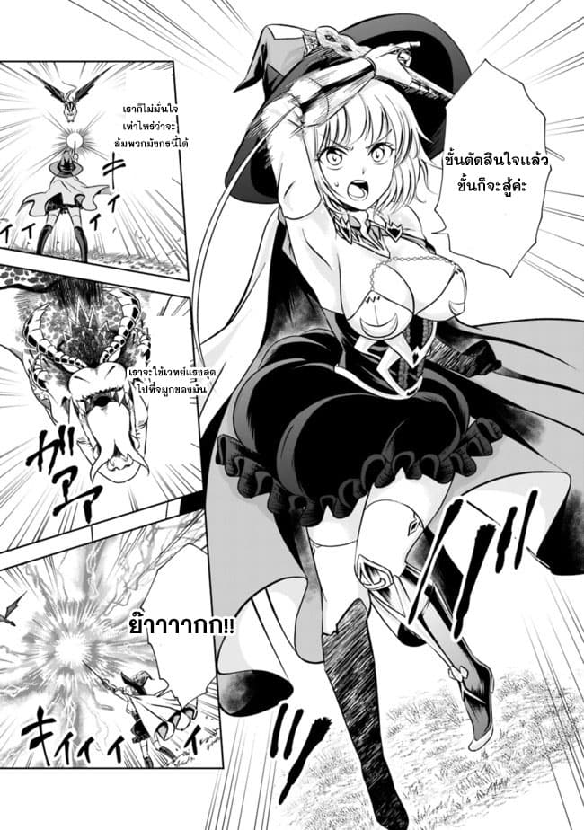 Ore no Ie ga Maryoku Spot datta Ken - Sundeiru dake de Sekai Saikyou page 3