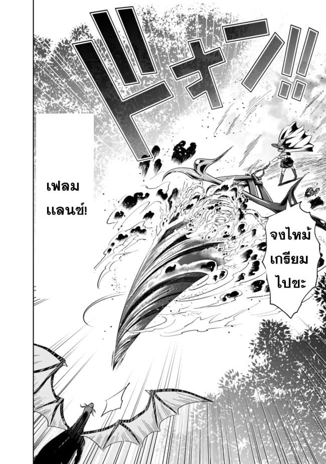 Ore no Ie ga Maryoku Spot datta Ken - Sundeiru dake de Sekai Saikyou page 4