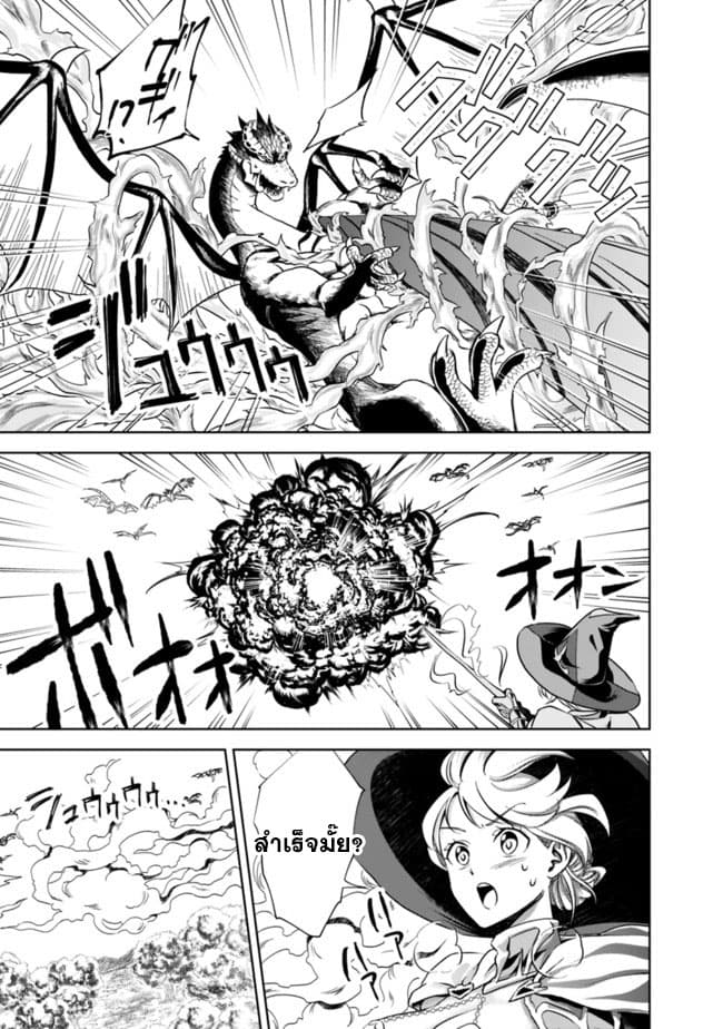 Ore no Ie ga Maryoku Spot datta Ken - Sundeiru dake de Sekai Saikyou page 5