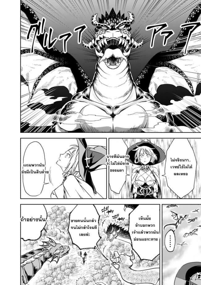 Ore no Ie ga Maryoku Spot datta Ken - Sundeiru dake de Sekai Saikyou page 6