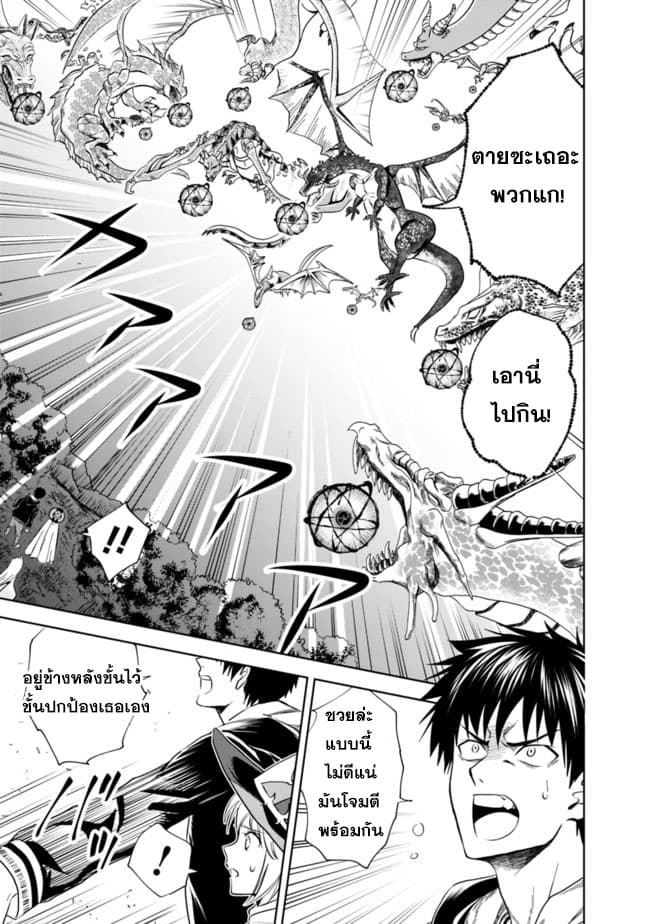 Ore no Ie ga Maryoku Spot datta Ken - Sundeiru dake de Sekai Saikyou page 7