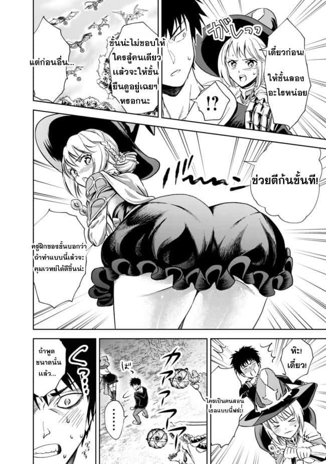 Ore no Ie ga Maryoku Spot datta Ken - Sundeiru dake de Sekai Saikyou page 8