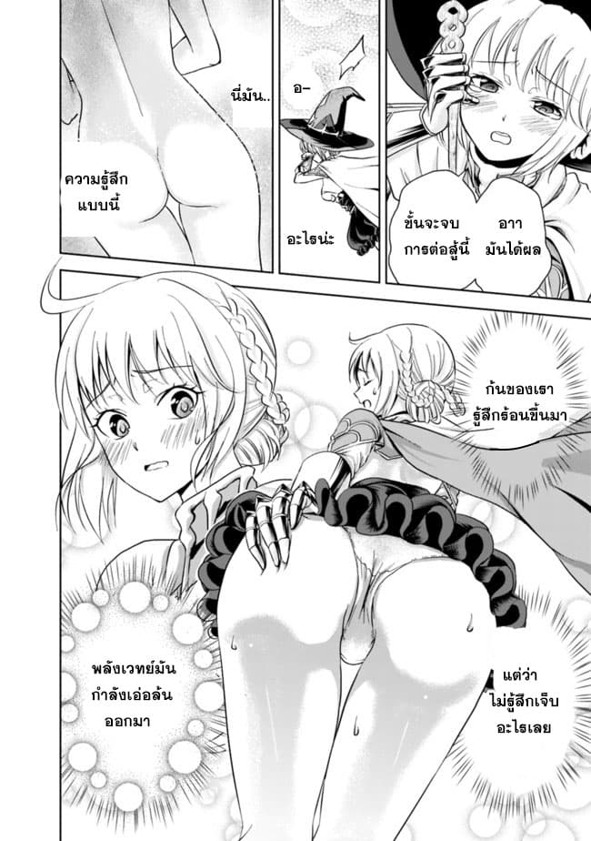 Ore no Ie ga Maryoku Spot datta Ken - Sundeiru dake de Sekai Saikyou page 10