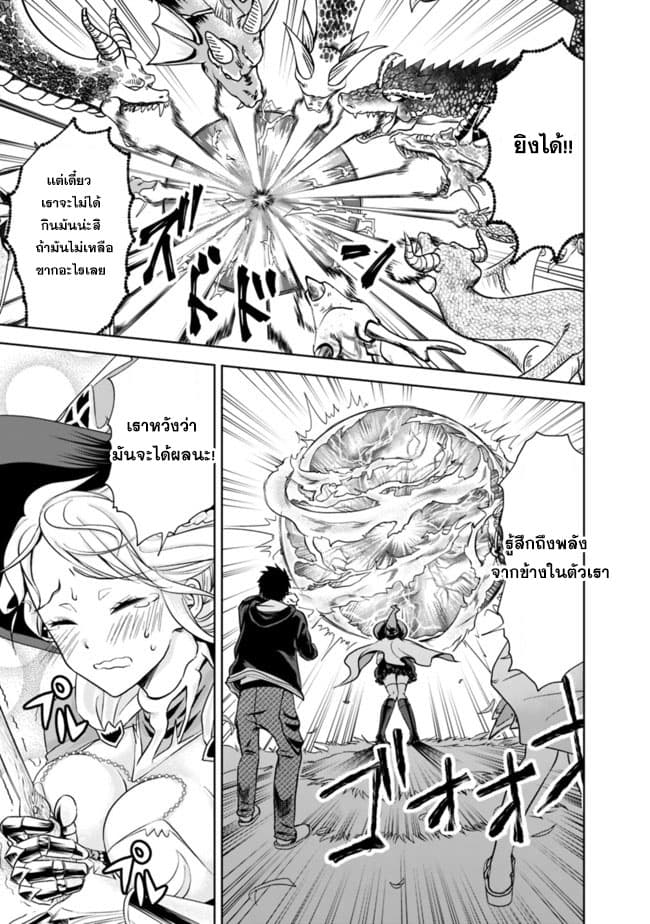 Ore no Ie ga Maryoku Spot datta Ken - Sundeiru dake de Sekai Saikyou page 11