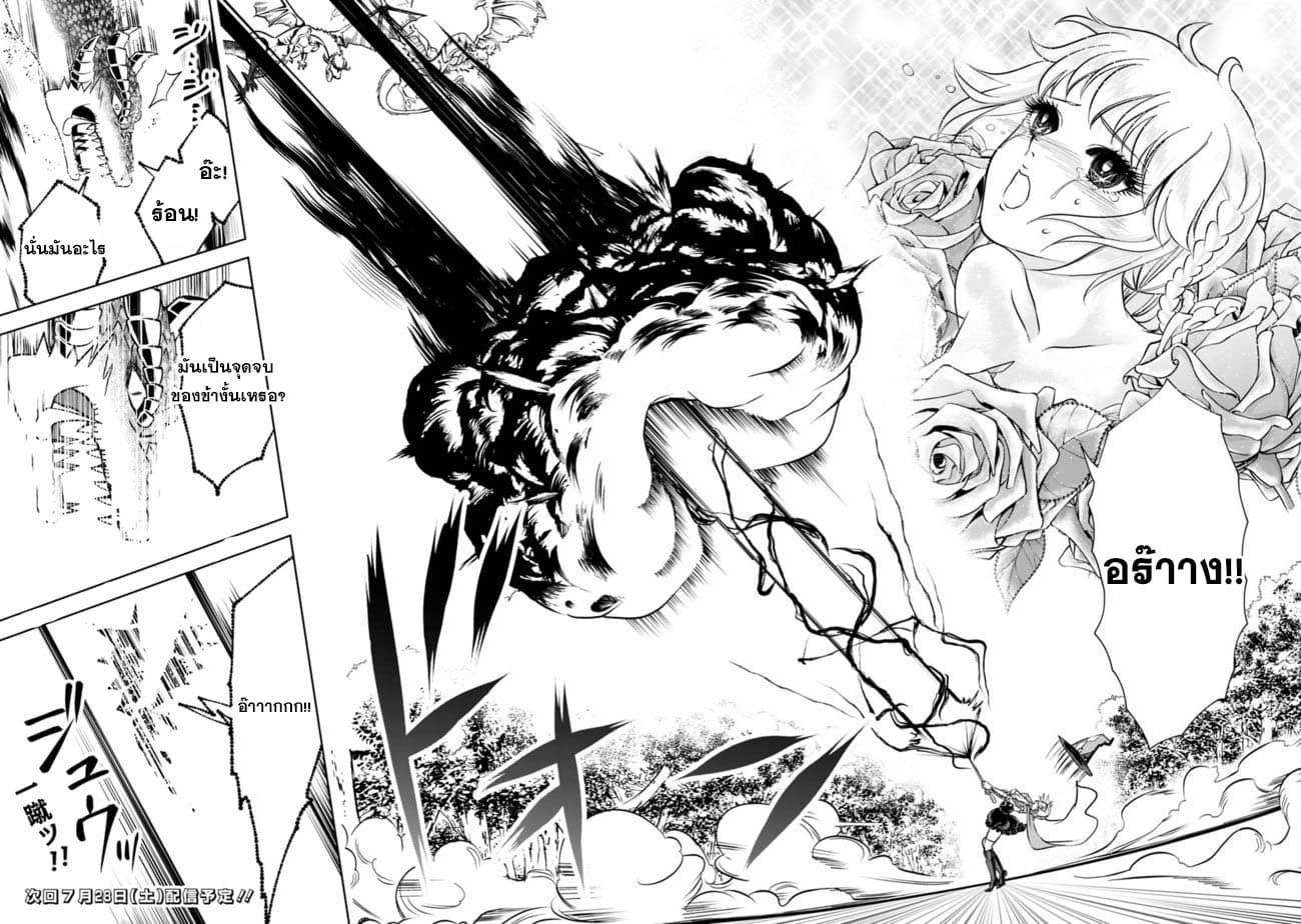Ore no Ie ga Maryoku Spot datta Ken - Sundeiru dake de Sekai Saikyou page 12