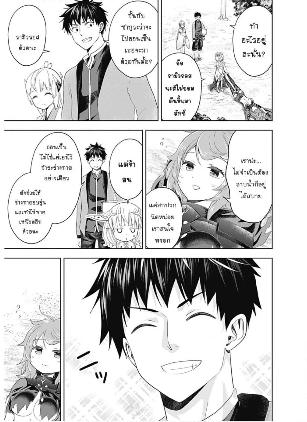 Ore no Ie ga Maryoku Spot datta Ken - Sundeiru dake de Sekai Saikyou page 3