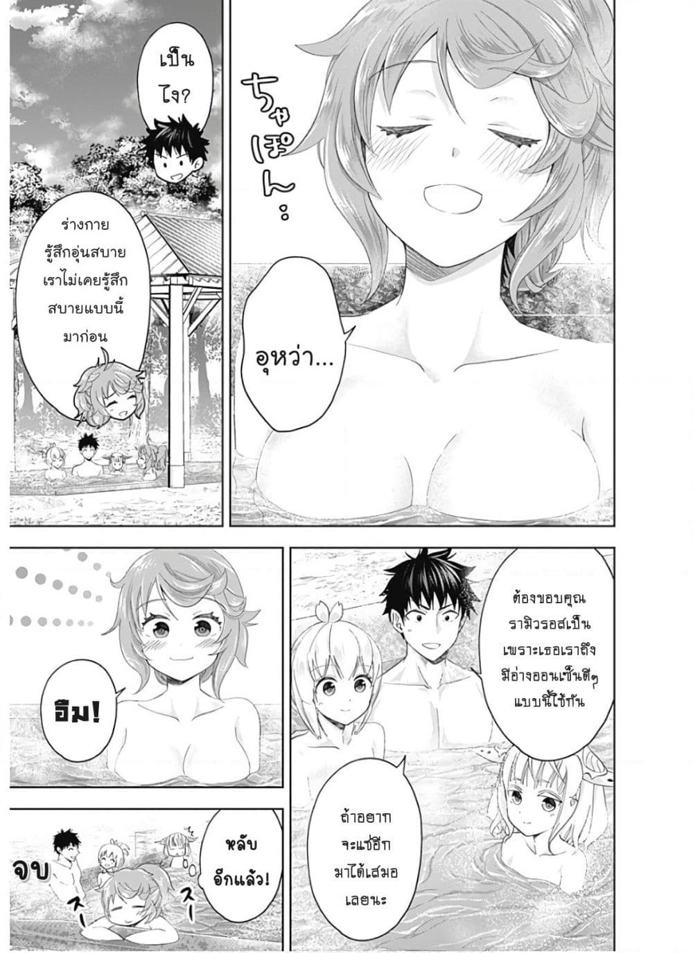 Ore no Ie ga Maryoku Spot datta Ken - Sundeiru dake de Sekai Saikyou page 5