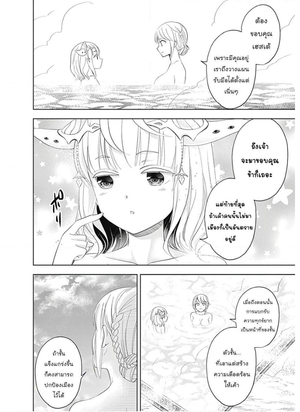 Ore no Ie ga Maryoku Spot datta Ken - Sundeiru dake de Sekai Saikyou page 5