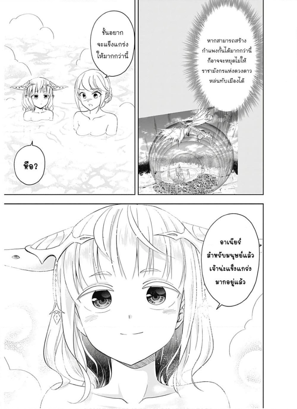 Ore no Ie ga Maryoku Spot datta Ken - Sundeiru dake de Sekai Saikyou page 6