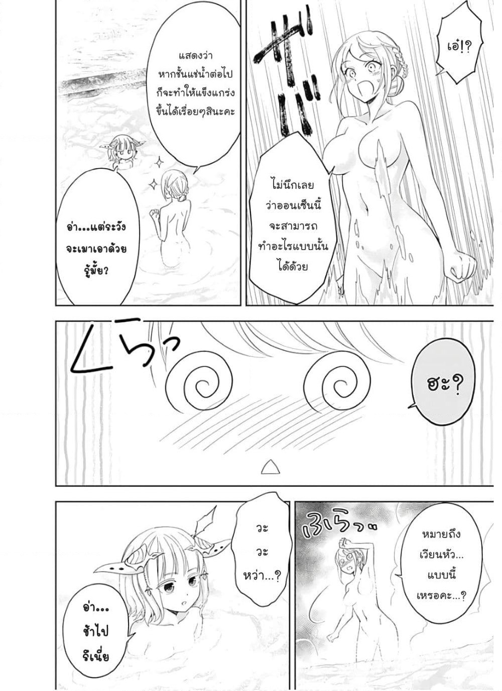 Ore no Ie ga Maryoku Spot datta Ken - Sundeiru dake de Sekai Saikyou page 9