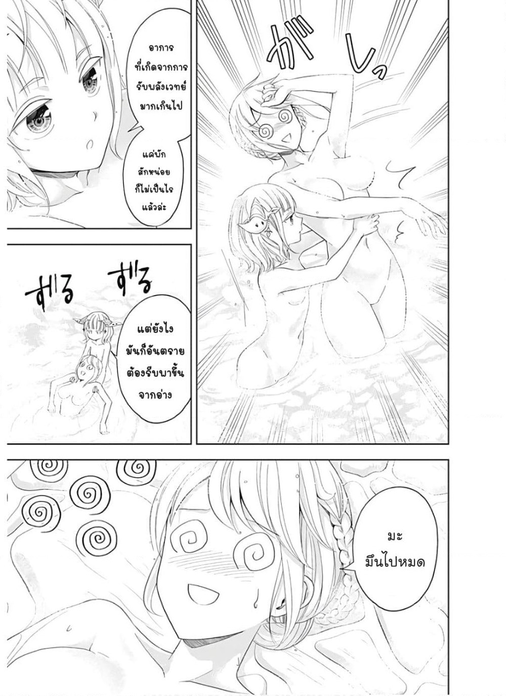 Ore no Ie ga Maryoku Spot datta Ken - Sundeiru dake de Sekai Saikyou page 10