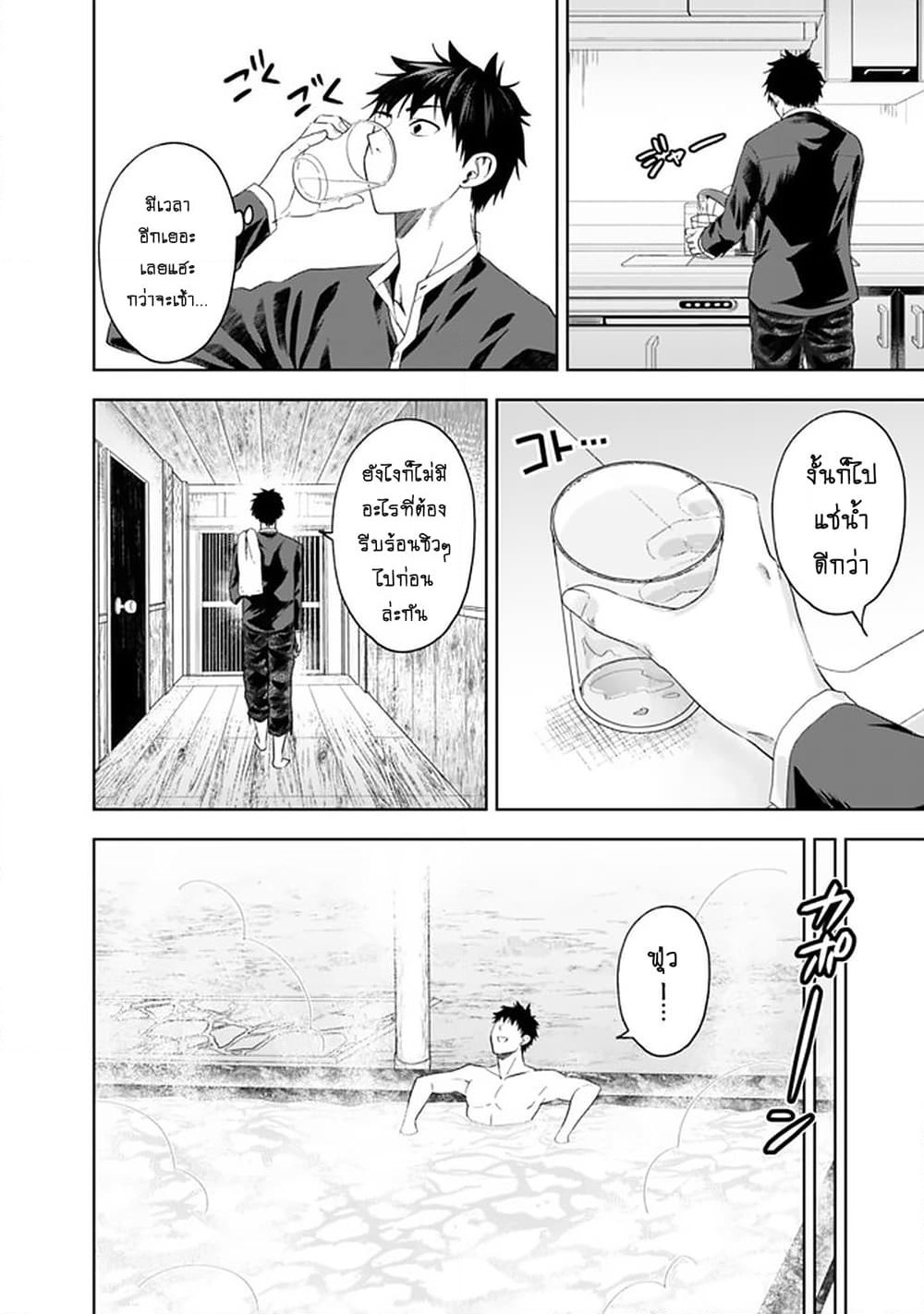 Ore no Ie ga Maryoku Spot datta Ken - Sundeiru dake de Sekai Saikyou page 3