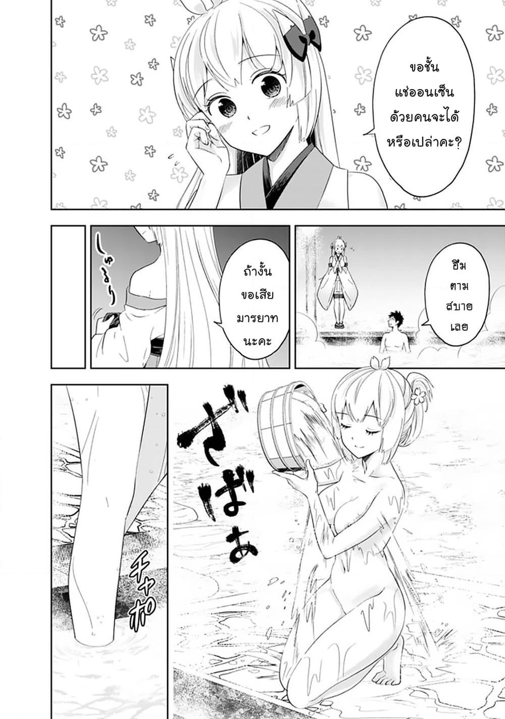Ore no Ie ga Maryoku Spot datta Ken - Sundeiru dake de Sekai Saikyou page 5