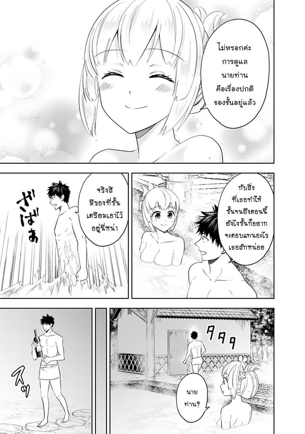 Ore no Ie ga Maryoku Spot datta Ken - Sundeiru dake de Sekai Saikyou page 8