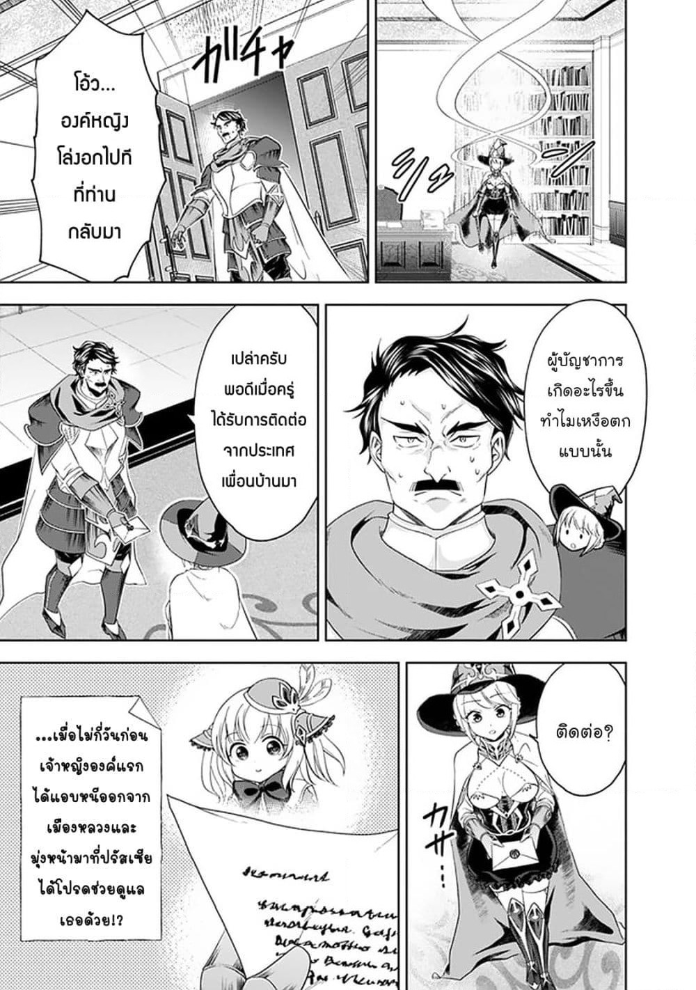 Ore no Ie ga Maryoku Spot datta Ken - Sundeiru dake de Sekai Saikyou page 4