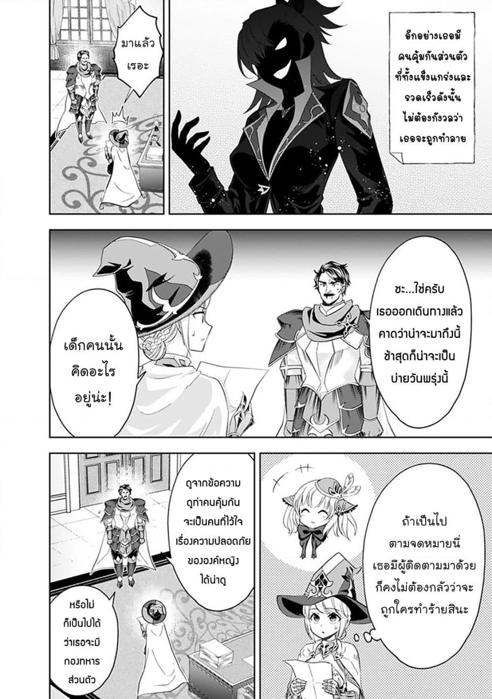Ore no Ie ga Maryoku Spot datta Ken - Sundeiru dake de Sekai Saikyou page 5