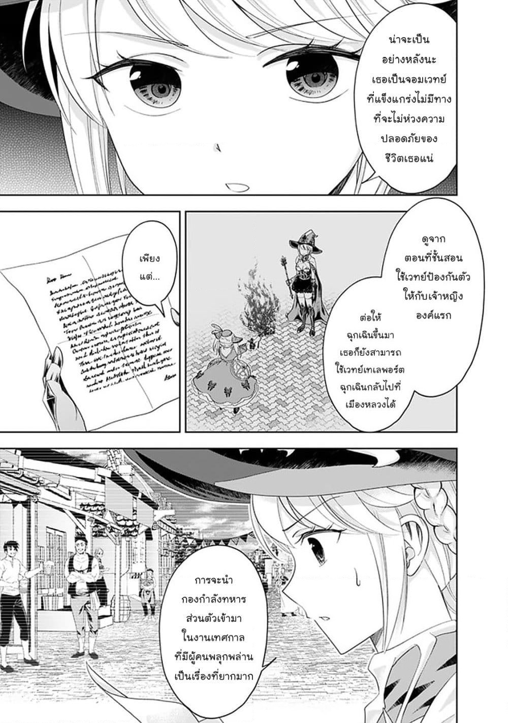 Ore no Ie ga Maryoku Spot datta Ken - Sundeiru dake de Sekai Saikyou page 6