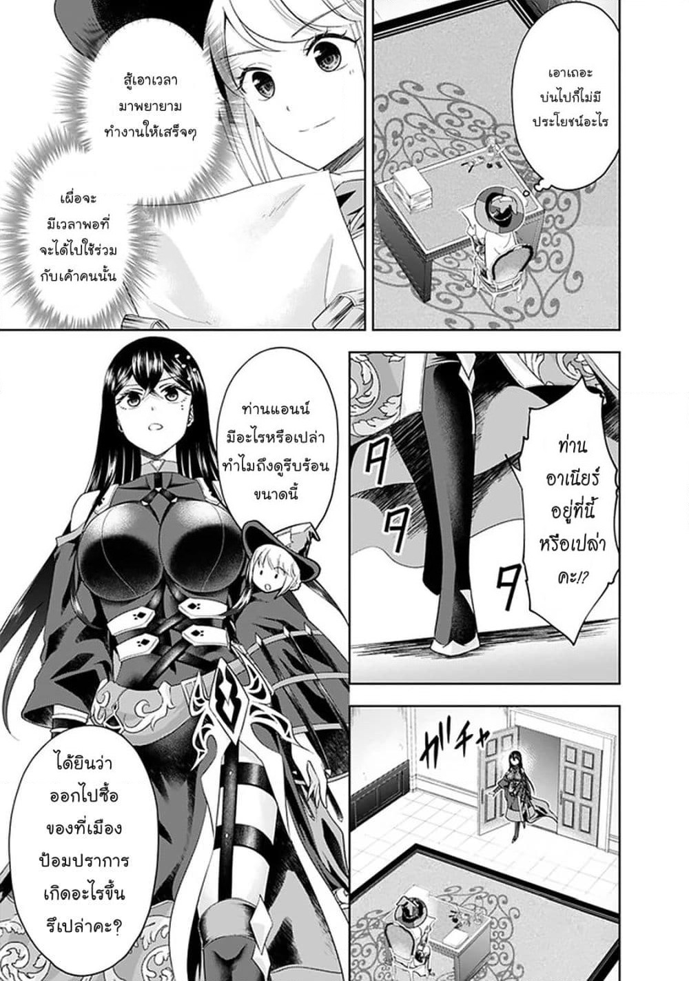Ore no Ie ga Maryoku Spot datta Ken - Sundeiru dake de Sekai Saikyou page 8