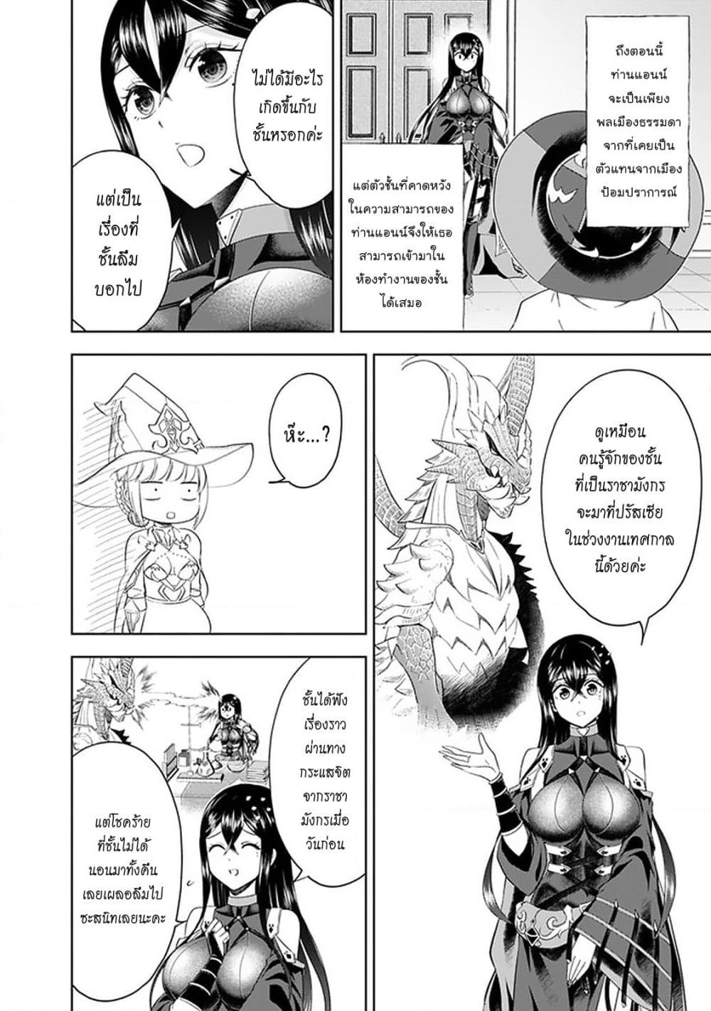 Ore no Ie ga Maryoku Spot datta Ken - Sundeiru dake de Sekai Saikyou page 9