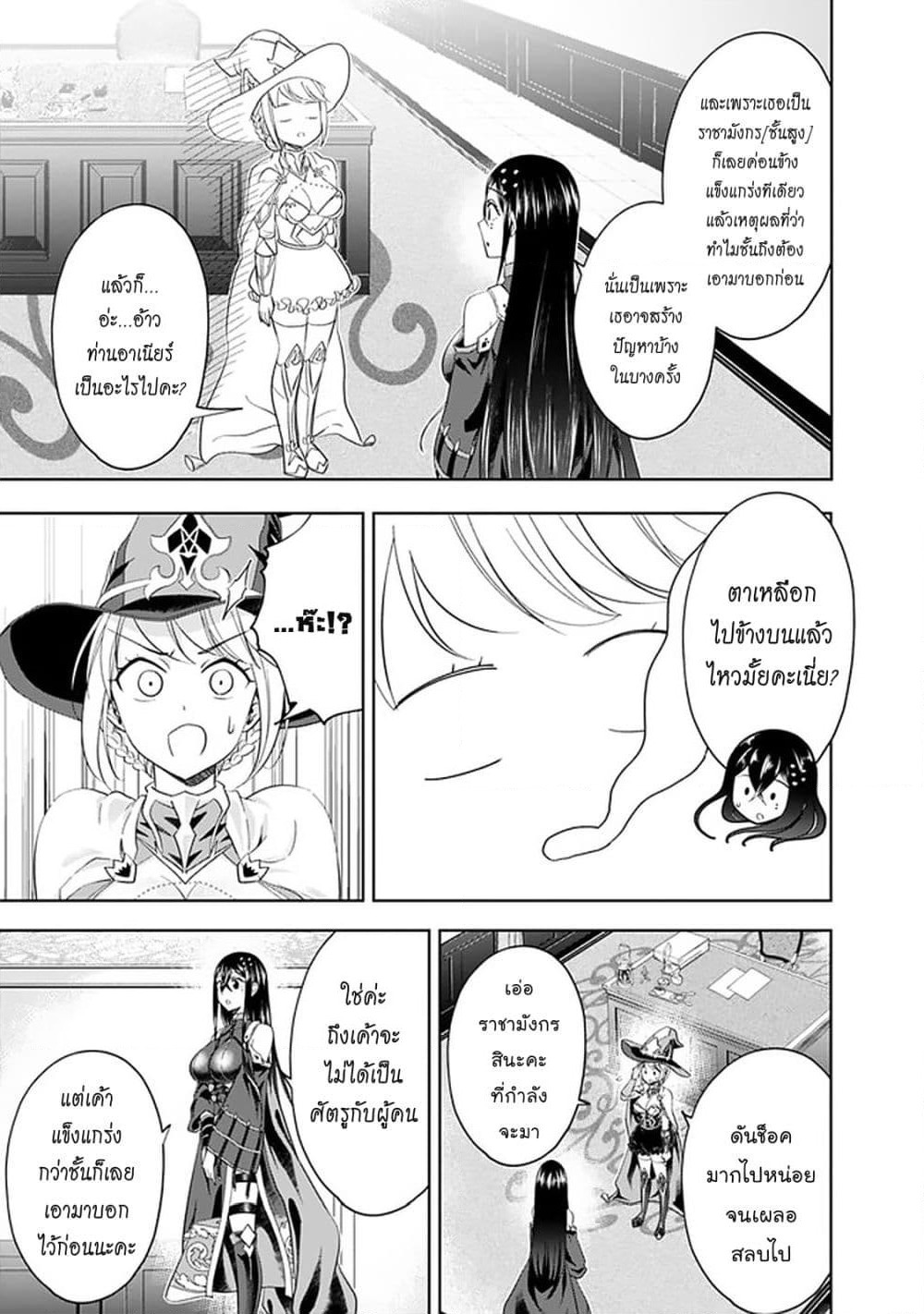 Ore no Ie ga Maryoku Spot datta Ken - Sundeiru dake de Sekai Saikyou page 10