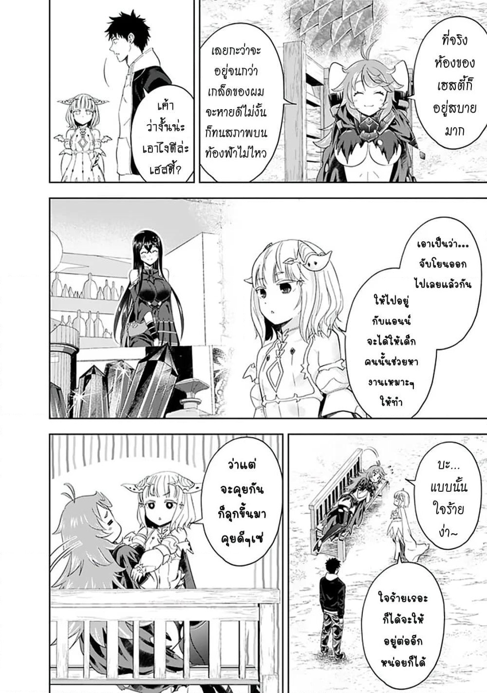 Ore no Ie ga Maryoku Spot datta Ken - Sundeiru dake de Sekai Saikyou page 5