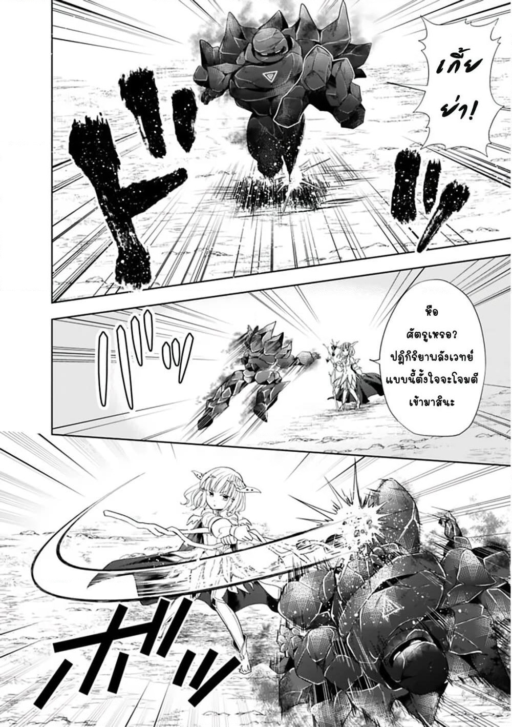 Ore no Ie ga Maryoku Spot datta Ken - Sundeiru dake de Sekai Saikyou page 5