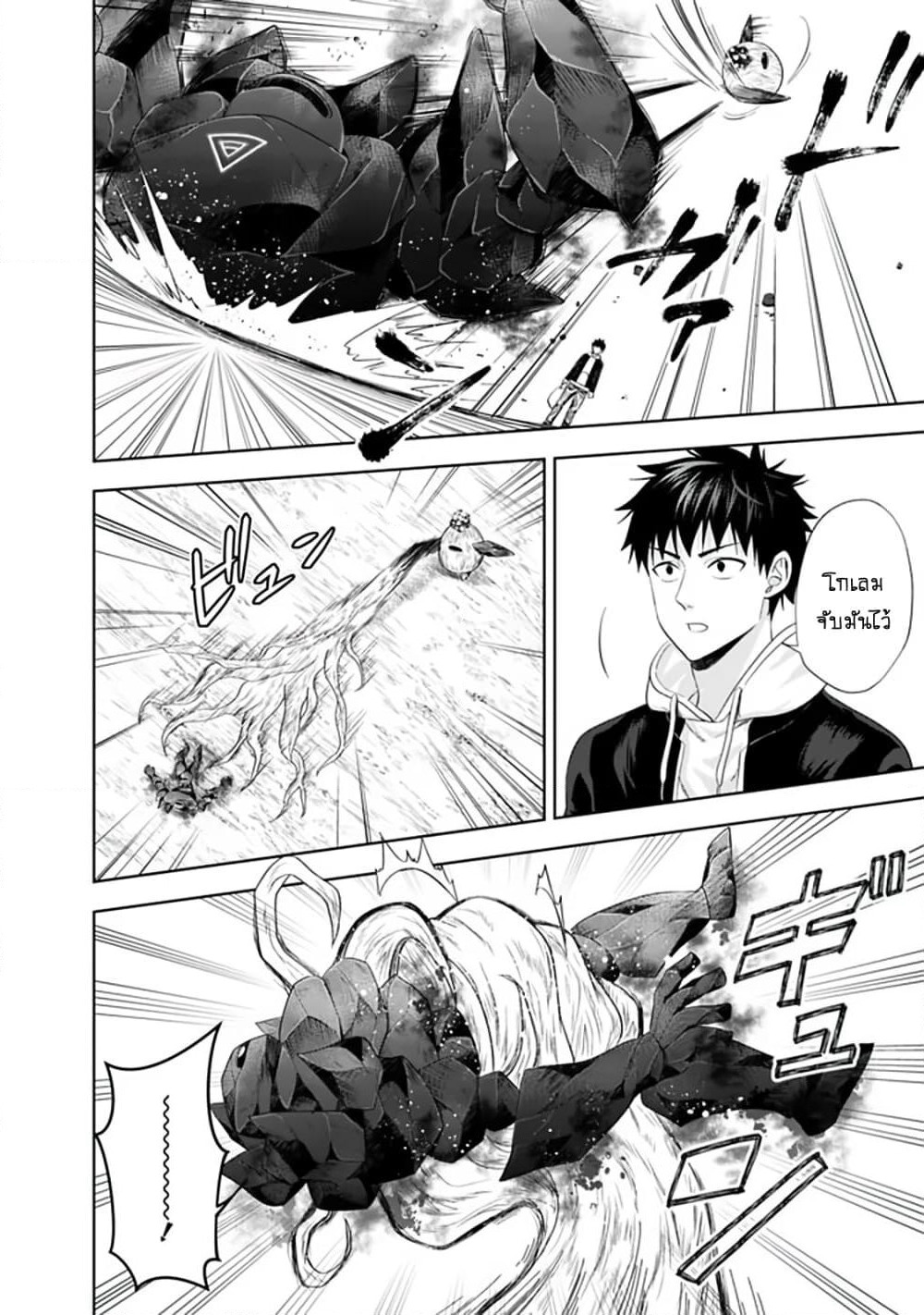 Ore no Ie ga Maryoku Spot datta Ken - Sundeiru dake de Sekai Saikyou page 7