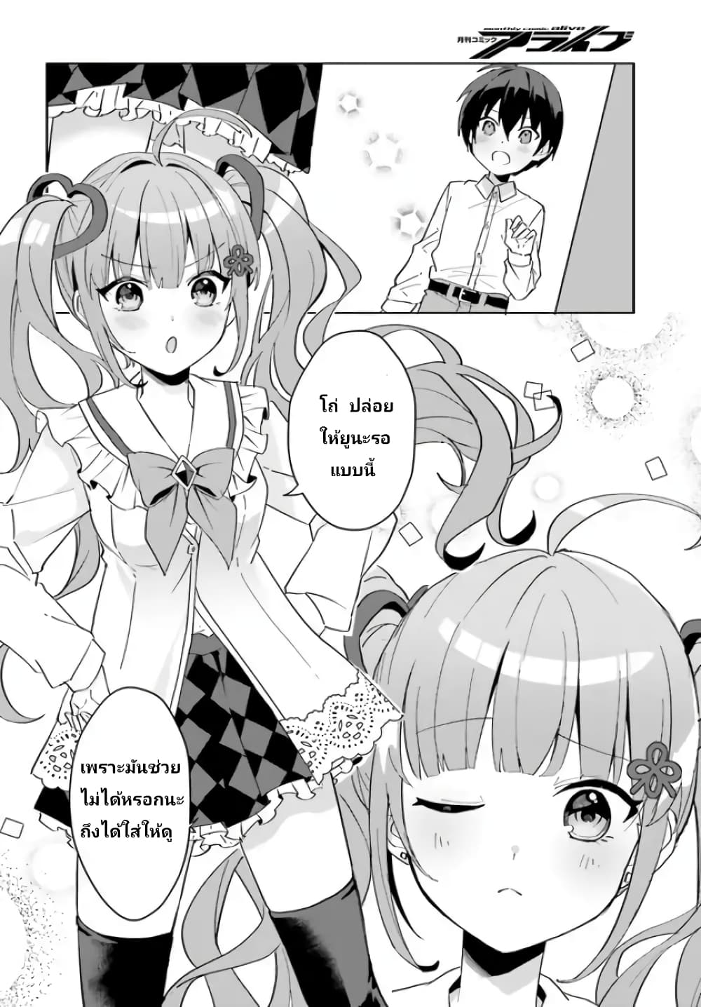 Ore no Iinazuke ni Natta Jimiko, Ie de wa Kawaii Shika nai page 10