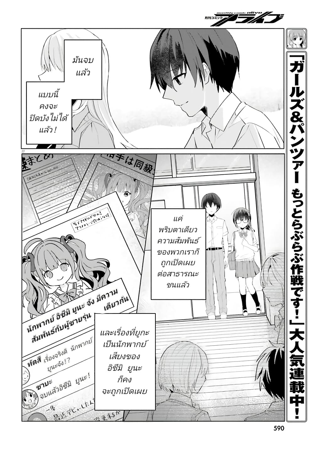 Ore no Iinazuke ni Natta Jimiko, Ie de wa Kawaii Shika nai page 10