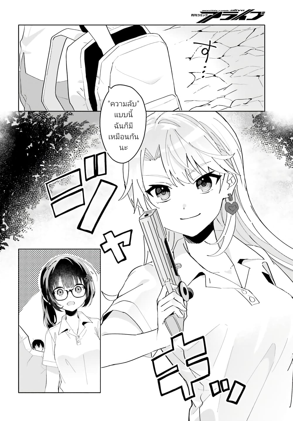 Ore no Iinazuke ni Natta Jimiko, Ie de wa Kawaii Shika nai page 10