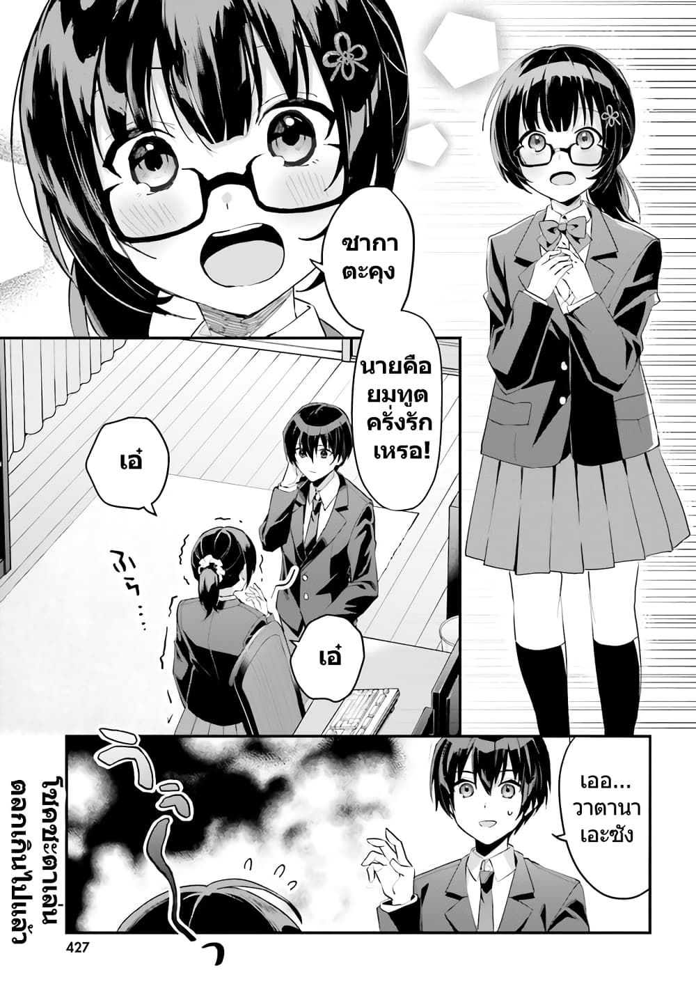 Ore no Iinazuke ni Natta Jimiko, Ie de wa Kawaii Shika nai page 1