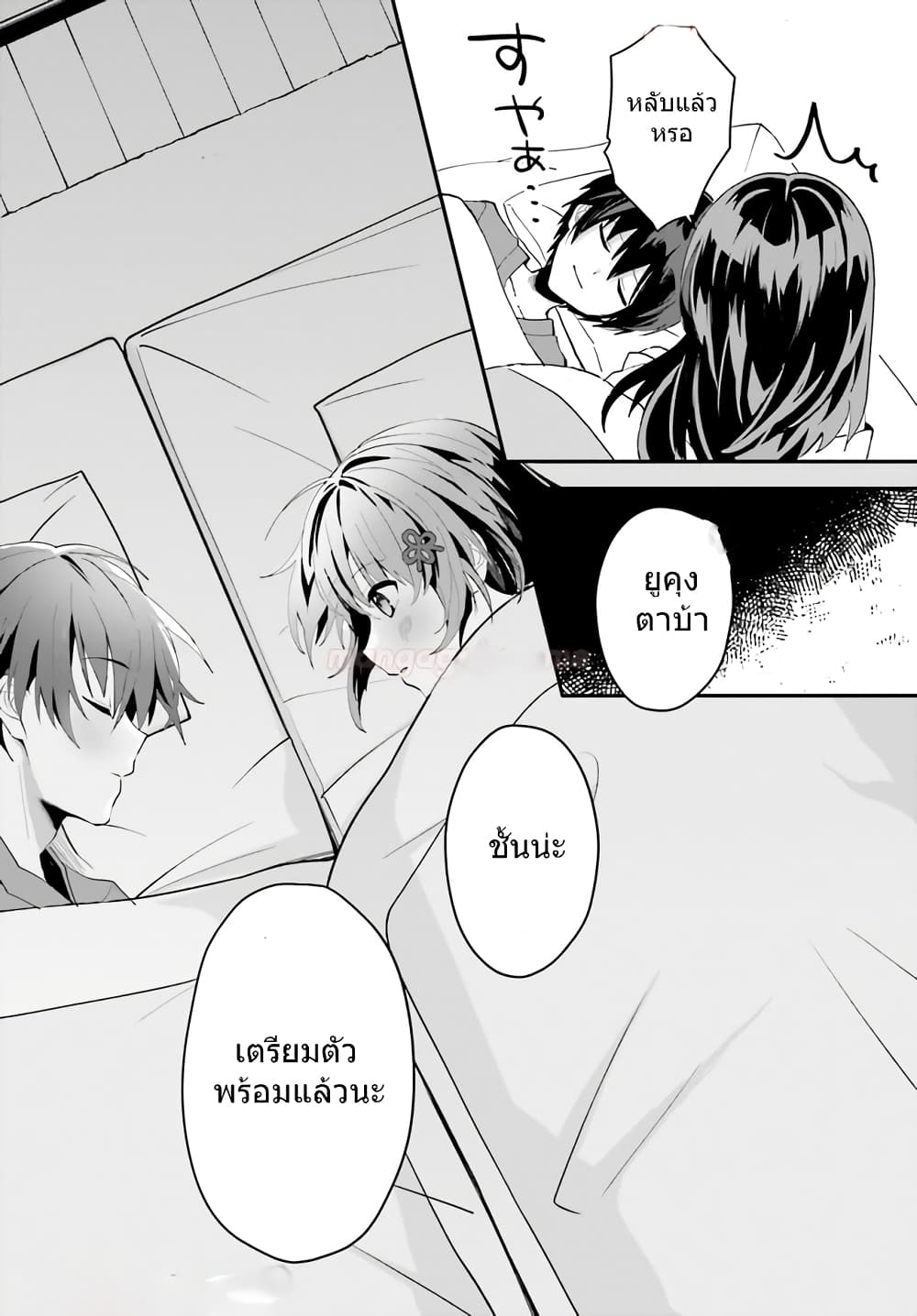 Ore no Iinazuke ni Natta Jimiko, Ie de wa Kawaii Shika nai page 4