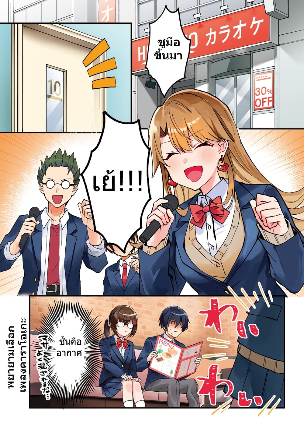 Ore no Iinazuke ni Natta Jimiko, Ie de wa Kawaii Shika nai page 1