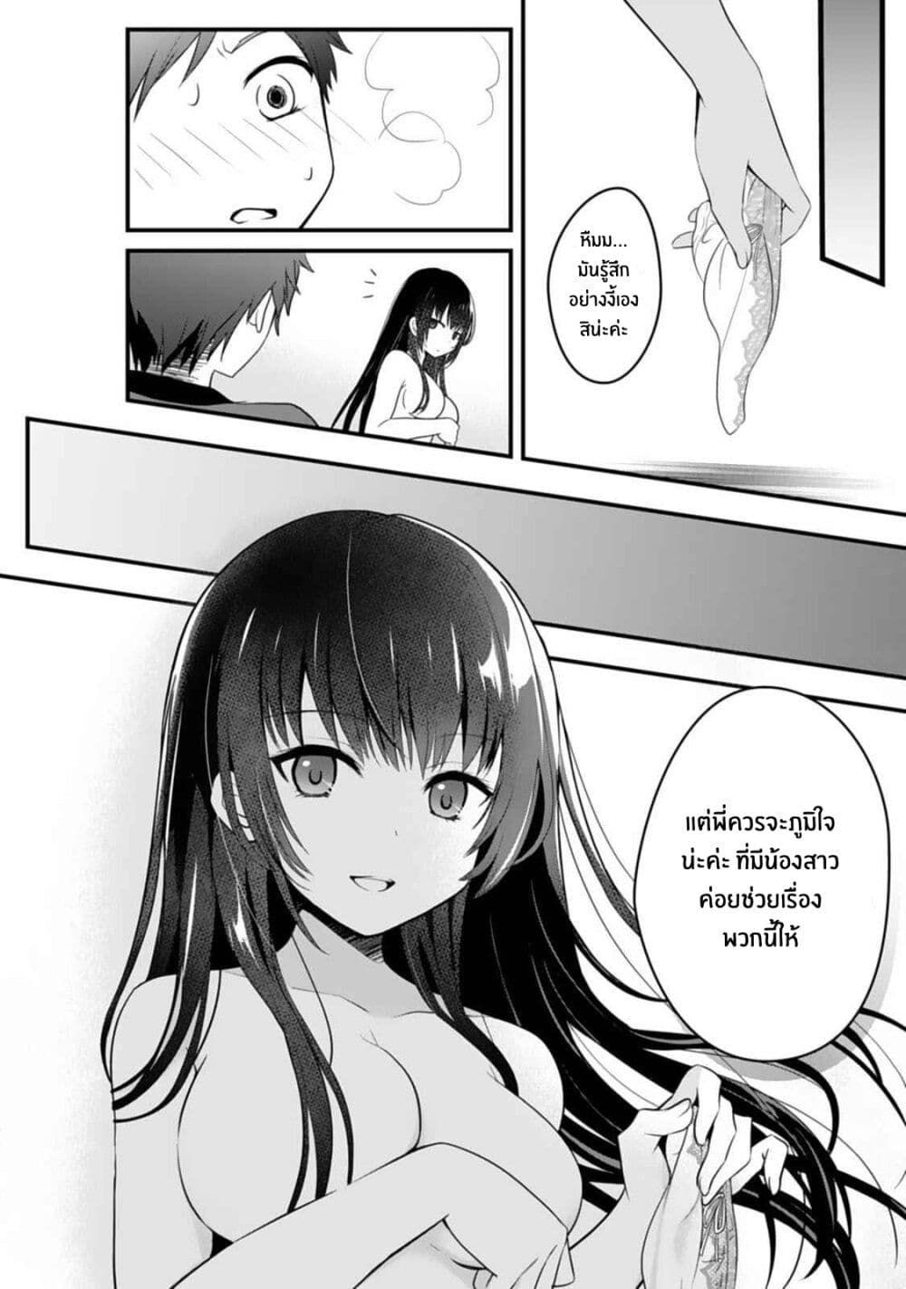 Ore no Imouto ga Saikou no Okazudatta page 3