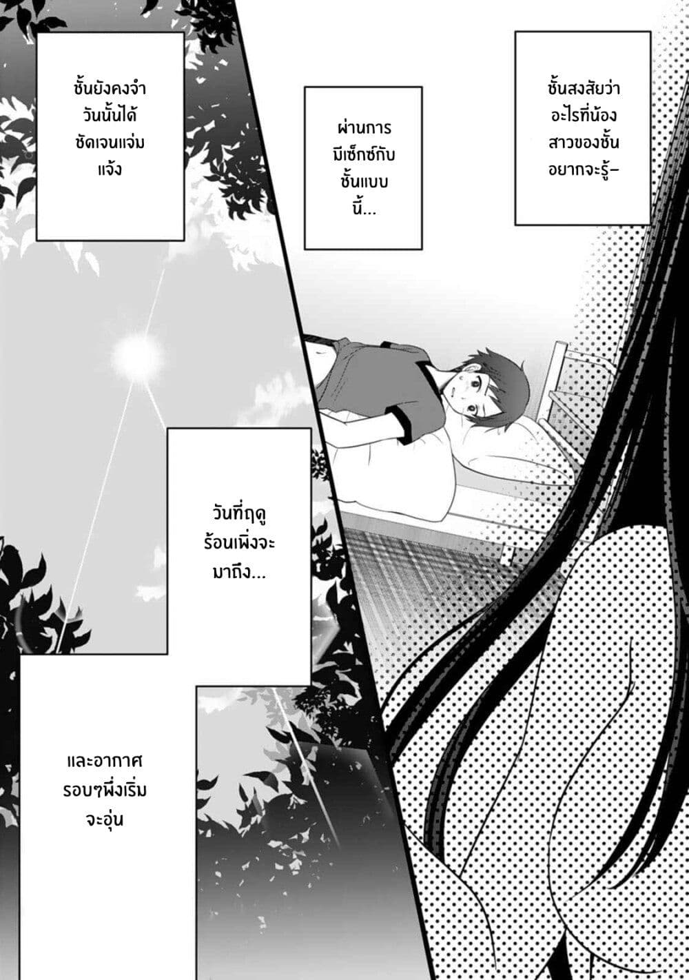 Ore no Imouto ga Saikou no Okazudatta page 4