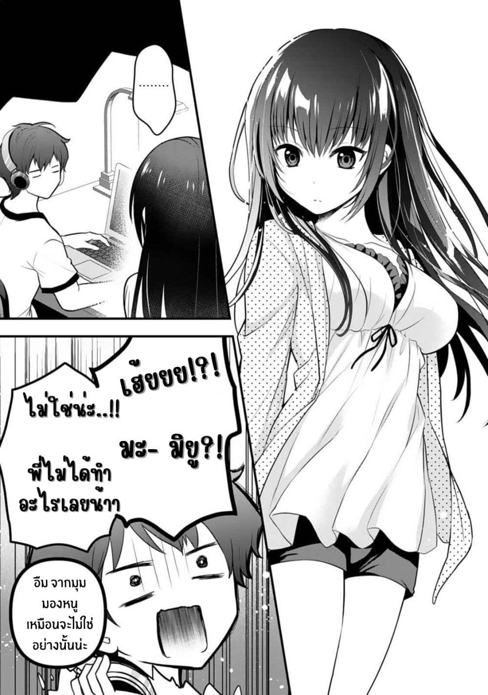 Ore no Imouto ga Saikou no Okazudatta page 6